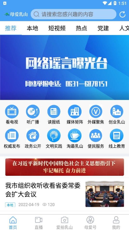 母爱乳山截图2