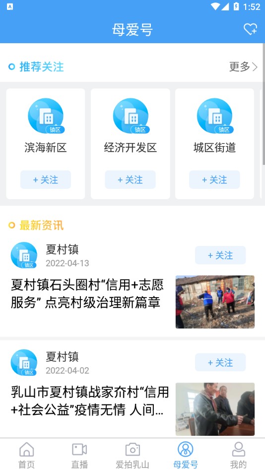 母爱乳山截图4