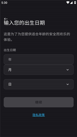 Epic手机客户端