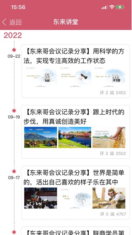 胖东来截图4
