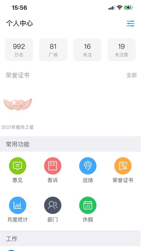 胖东来截图1