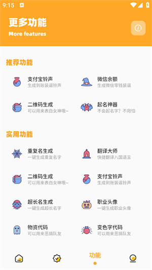 画质怪兽120帧助手截图1