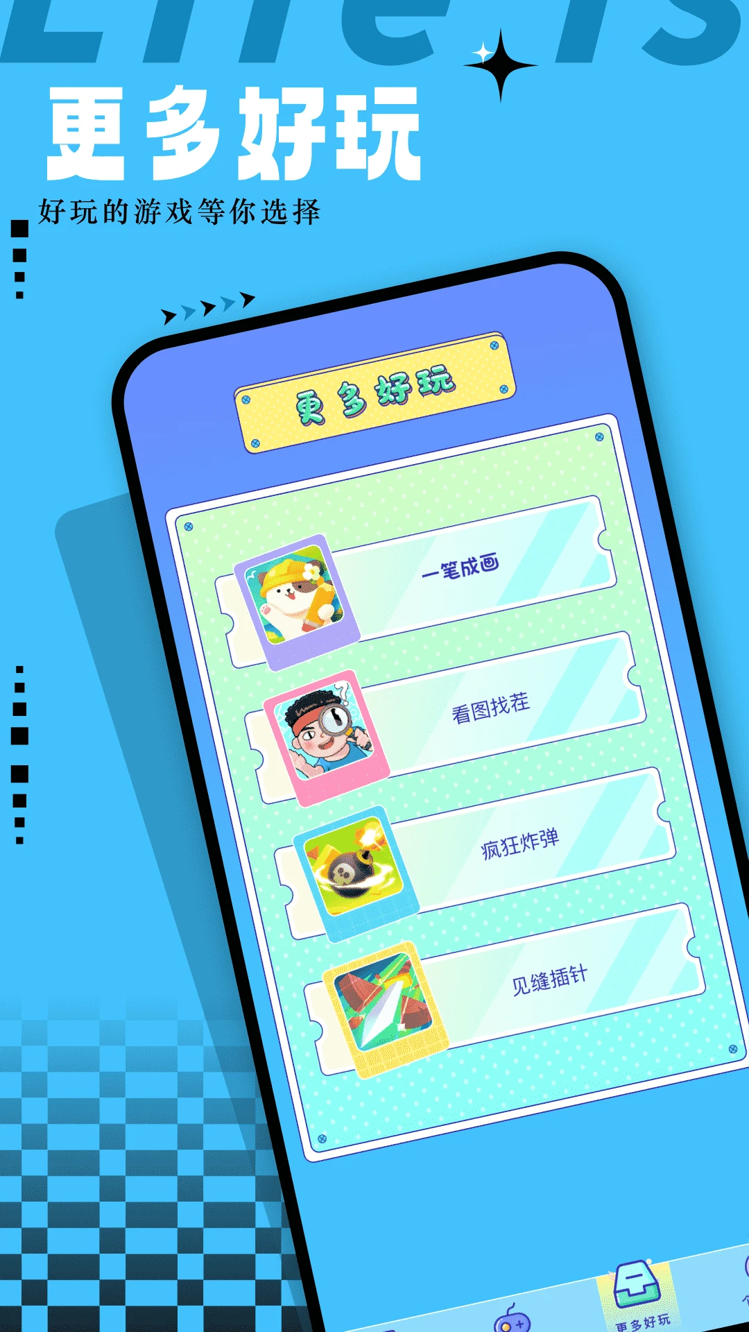 爱吾模拟器(爱吾游戏宝盒)截图1
