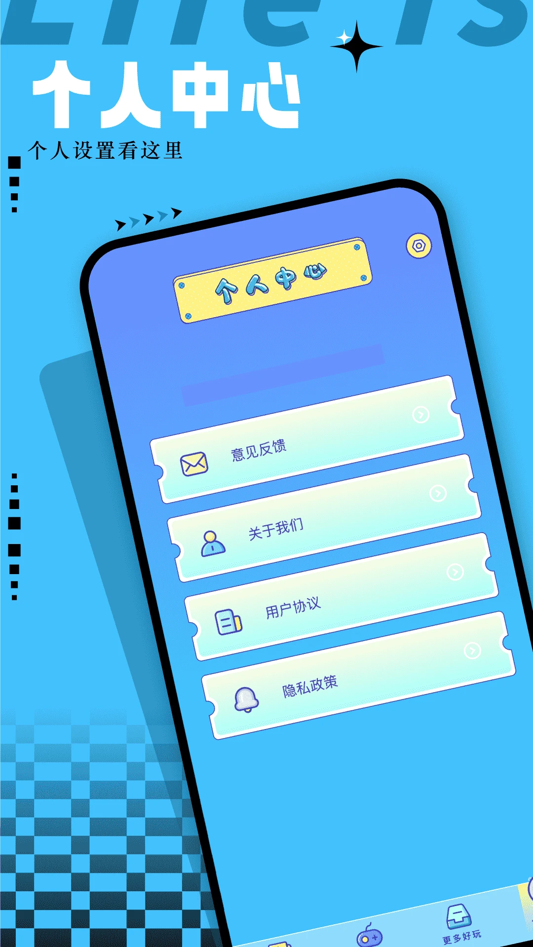 爱吾模拟器(爱吾游戏宝盒)截图2