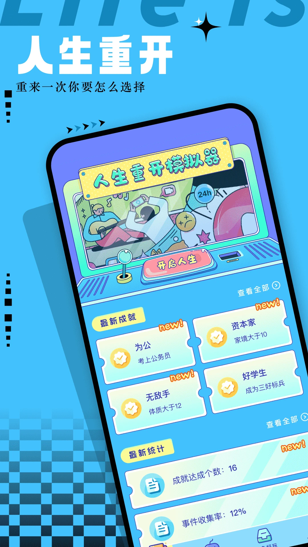 爱吾模拟器(爱吾游戏宝盒)截图4