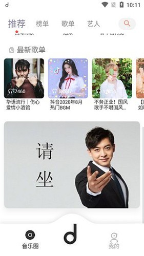 魔音MORIN无广告版截图3