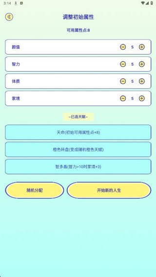 爱吾模拟器