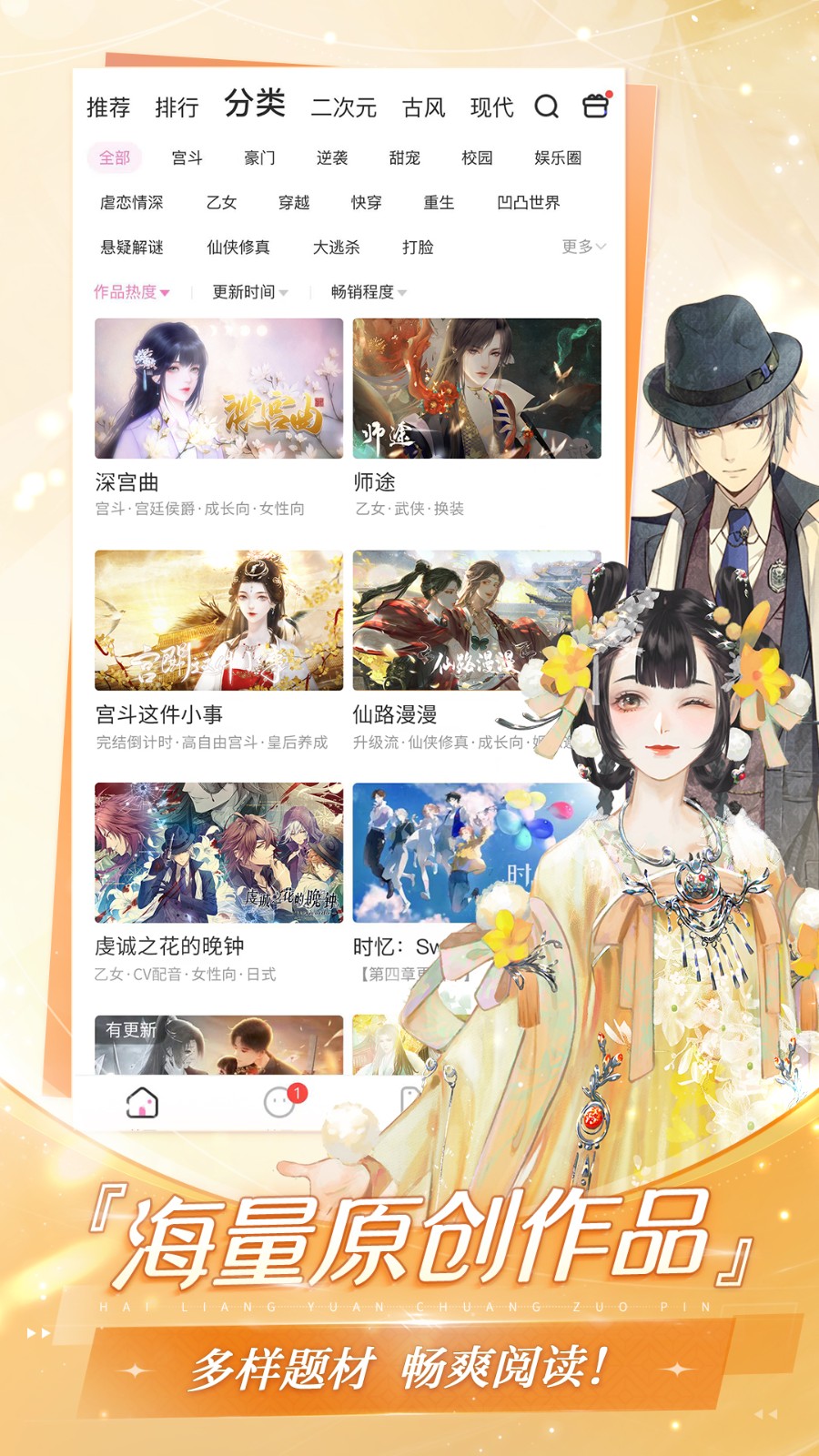 易次元旧版本截图3