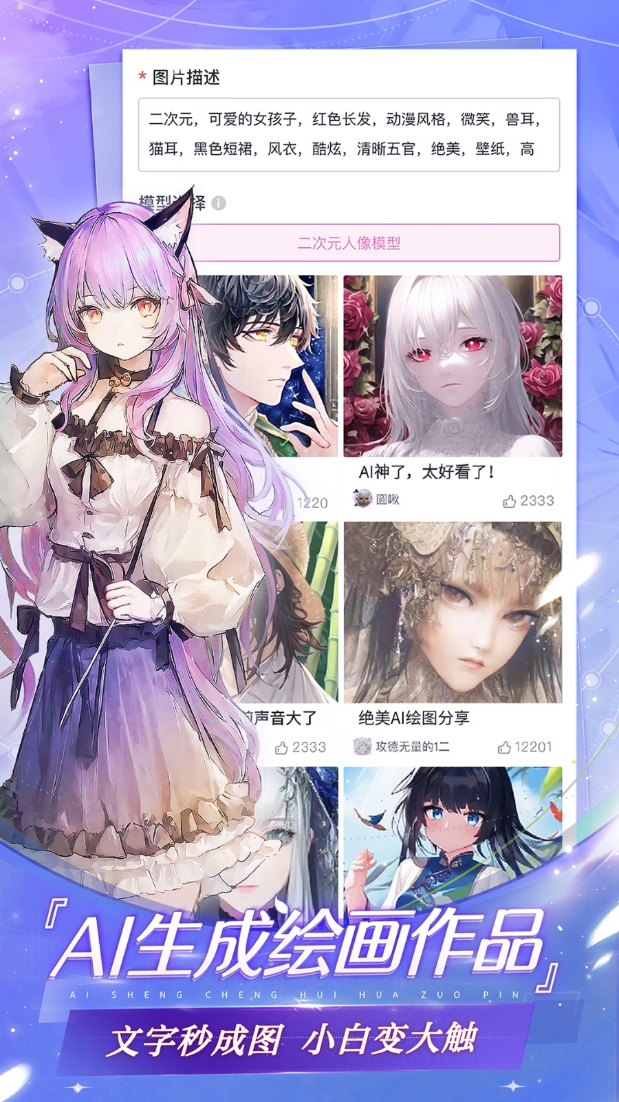 易次元旧版本截图1