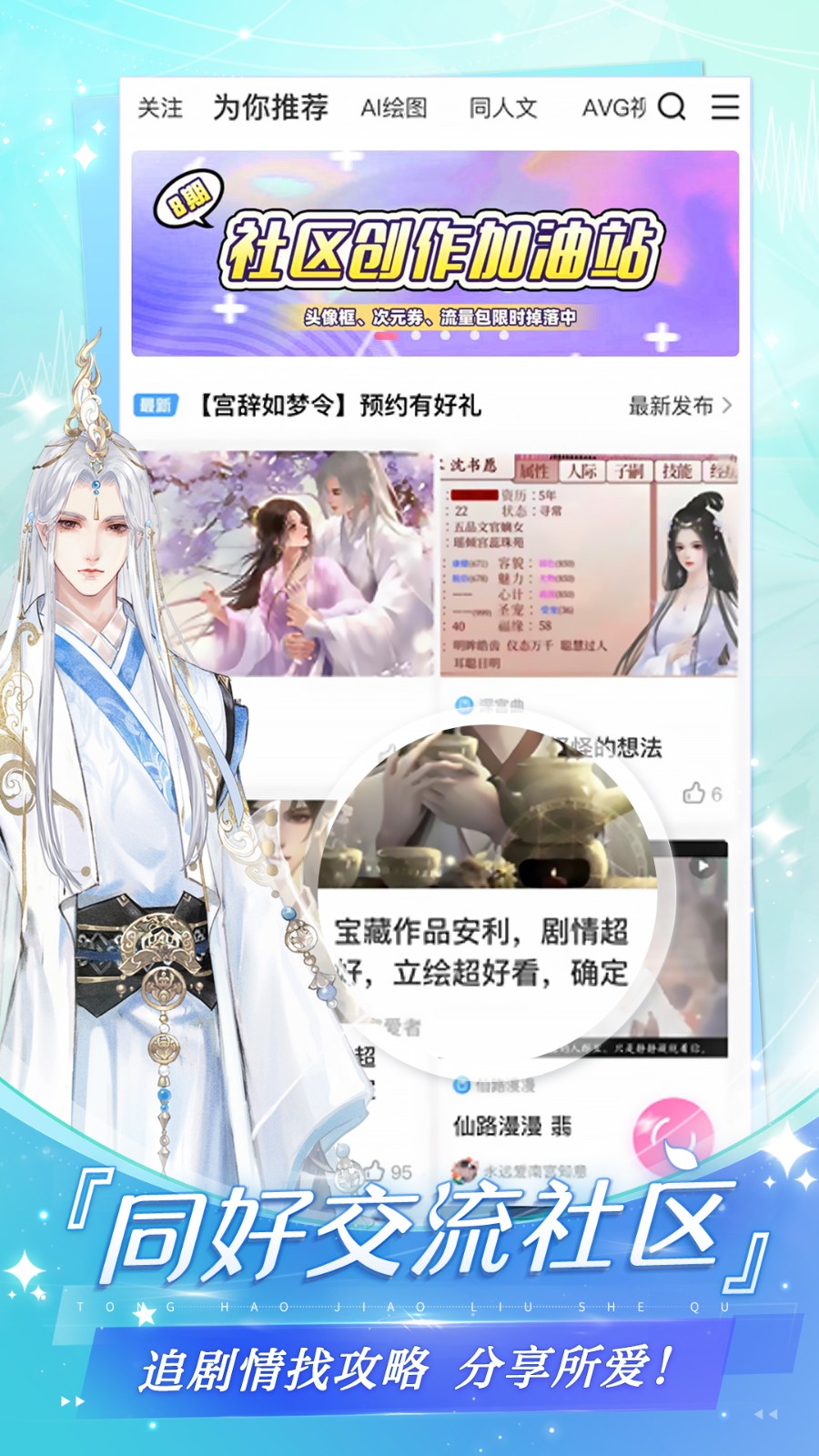 易次元旧版本截图2