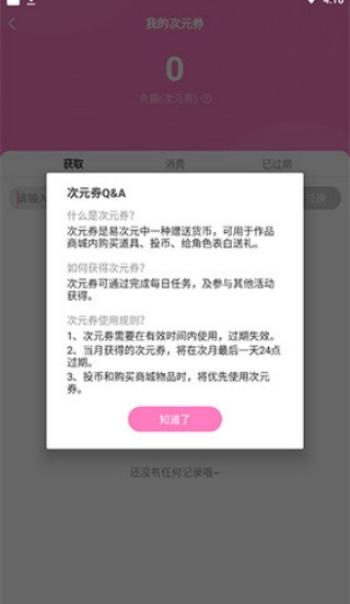 易次元旧版本