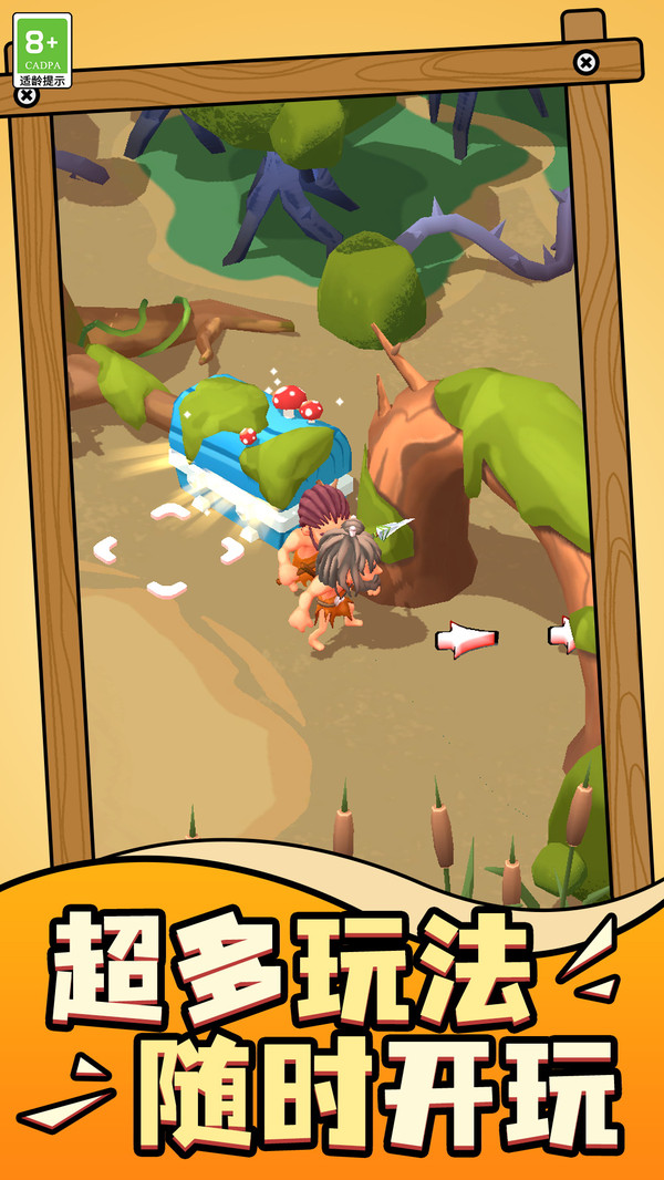 我的小家园游戏截图2