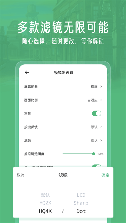 小马模拟器2026截图1