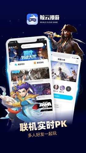 鲸云漫游截图2