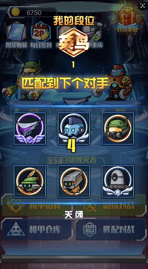 机甲恐龙战斗群游戏截图3