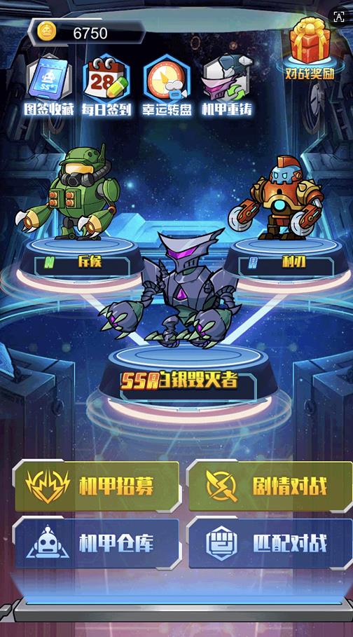 机甲恐龙战斗群游戏截图2