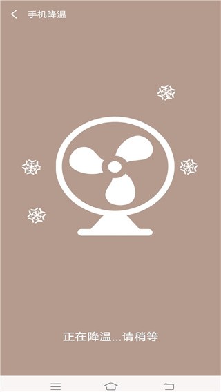 智充管家截图1