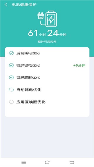 智充管家截图2