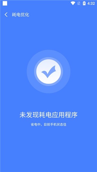 智充管家截图4