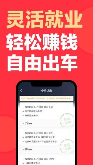 快狗打车拉货司机版截图4