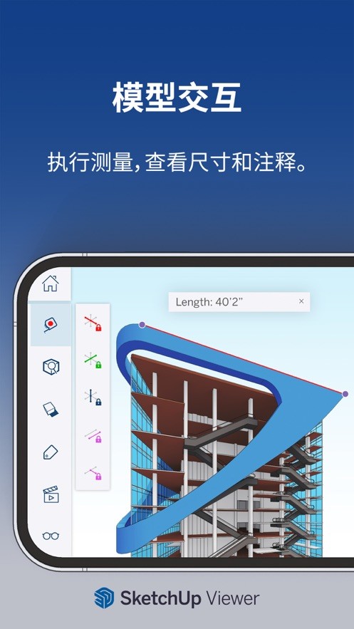 SketchUp安卓版截图2