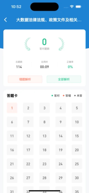 365职称截图1