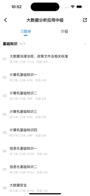 365职称截图2