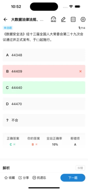 365职称截图3