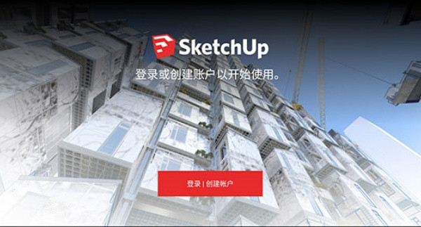 SketchUp安卓版