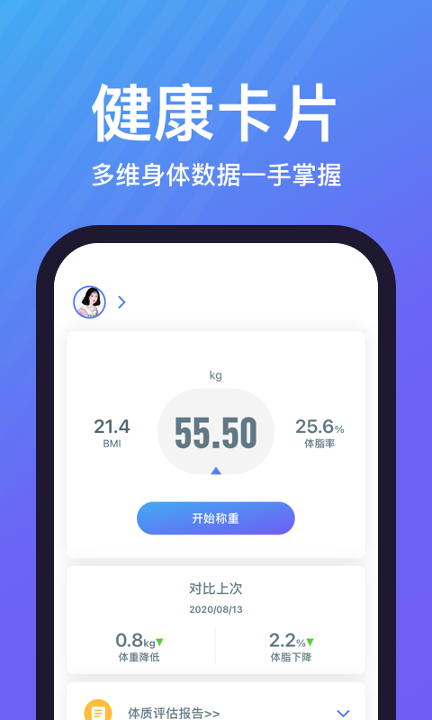 乐轻安装截图2