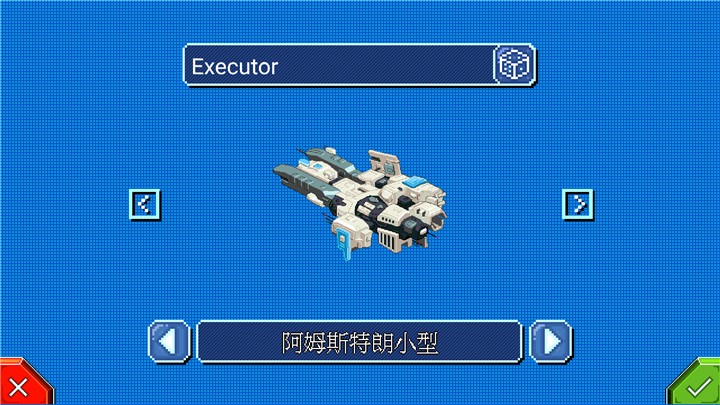 星际指挥官2026最新版截图4
