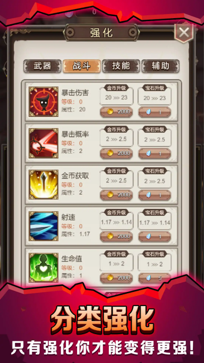 最强铁匠游戏截图3