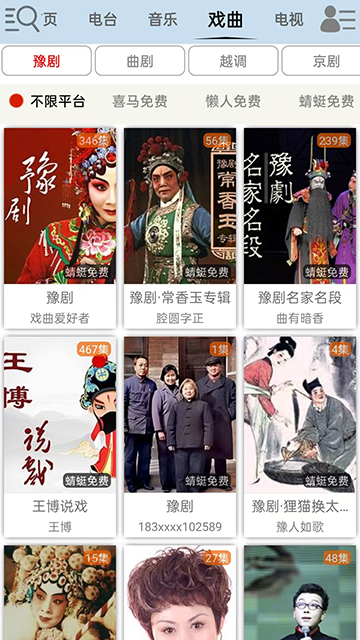 昊昊听书最新版截图2