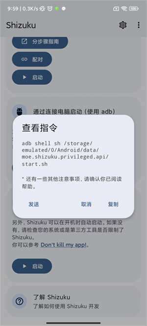 shizuku2026年最新版本截图3