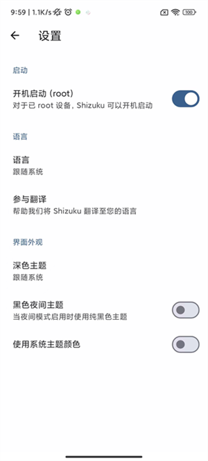 shizuku2026年最新版本截图4