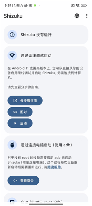shizuku2026年最新版本截图5