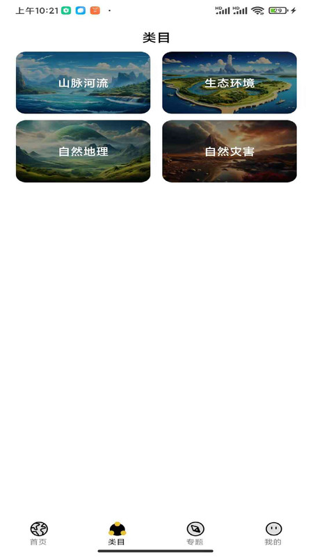 探地者联盟截图2