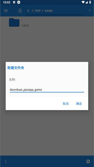 ppsspp模拟器最新版