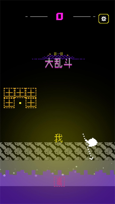 疯狂跳跃大挑战游戏截图2