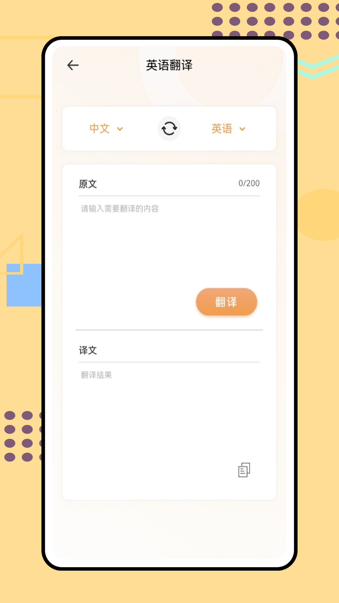 天学英语学生端截图2