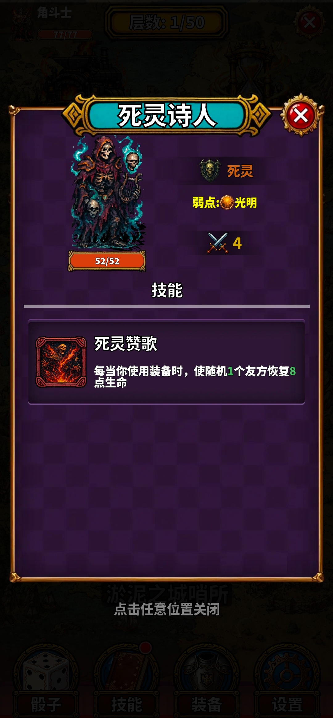 吟游诗人的命运骰游戏截图3