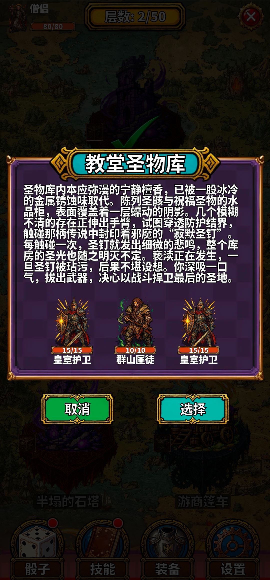 吟游诗人的命运骰游戏