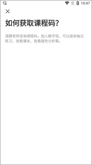 天学英语学生端