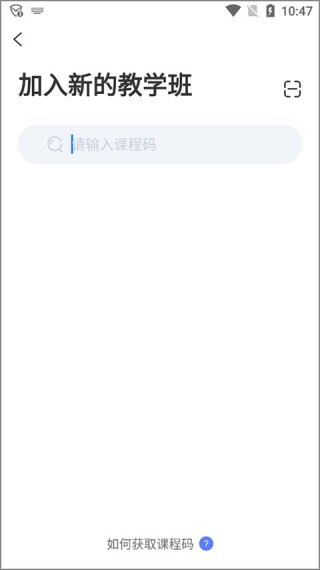 天学英语学生端