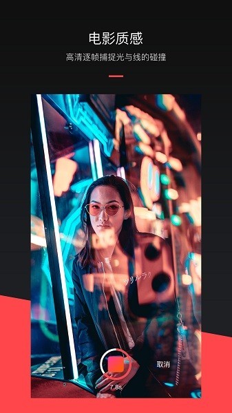 MixV特效软件截图2