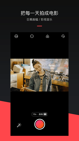 MixV特效软件截图3