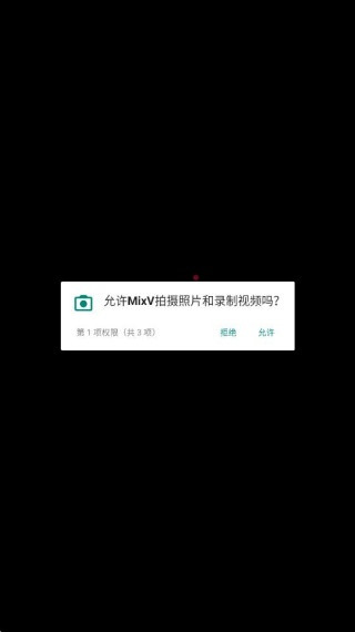 MixV特效软件