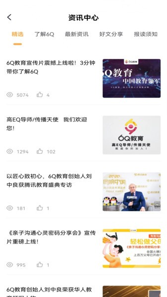 6Q超级爸妈截图4