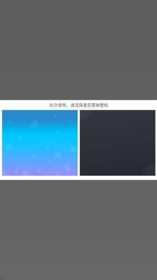 3D宝软桌面