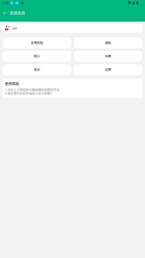 酷盒MINI截图2